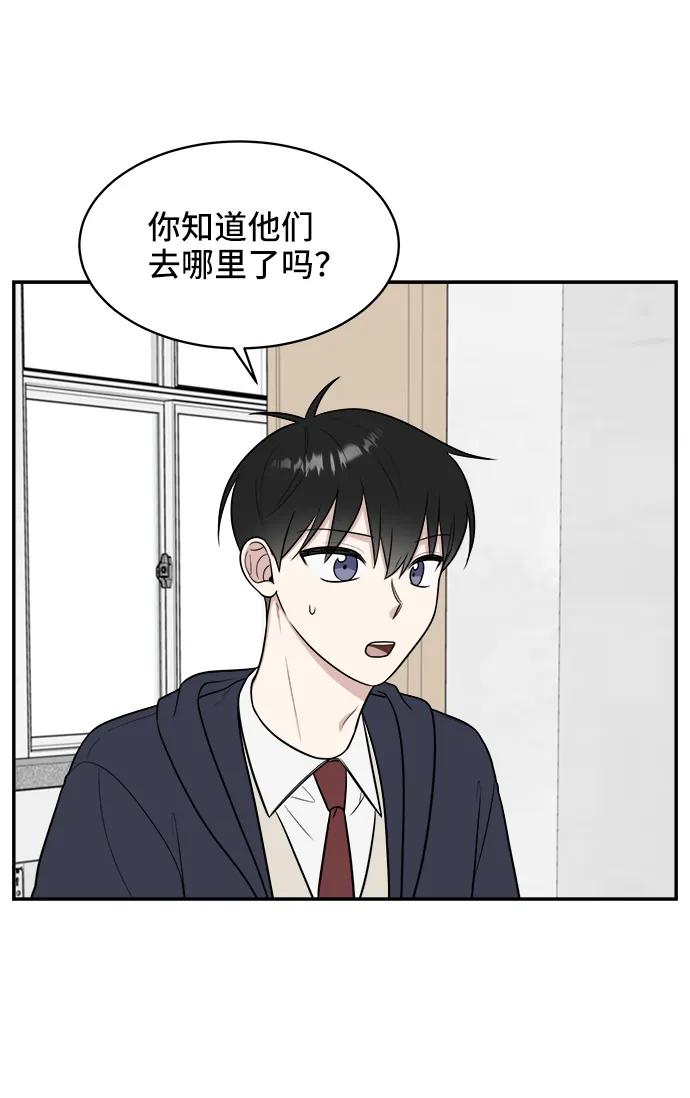 《单恋终止符》第74话 第11页
