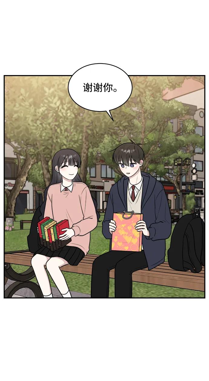 《单恋终止符》第74话 第102页