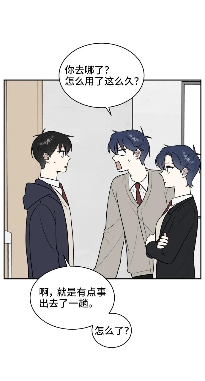 《单恋终止符》第74话 第7页