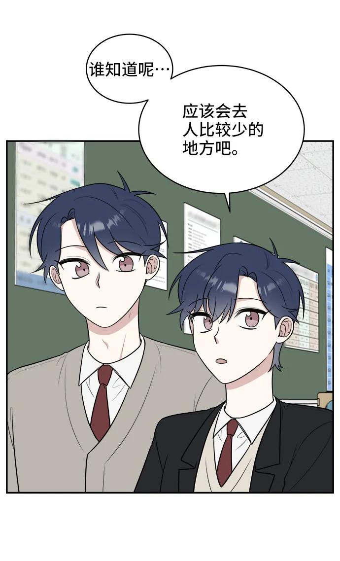 《单恋终止符》第74话 第12页