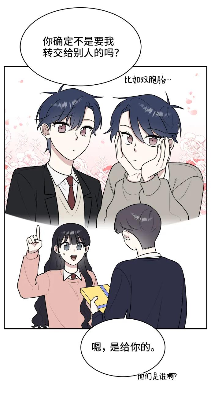 《单恋终止符》第74话 第23页