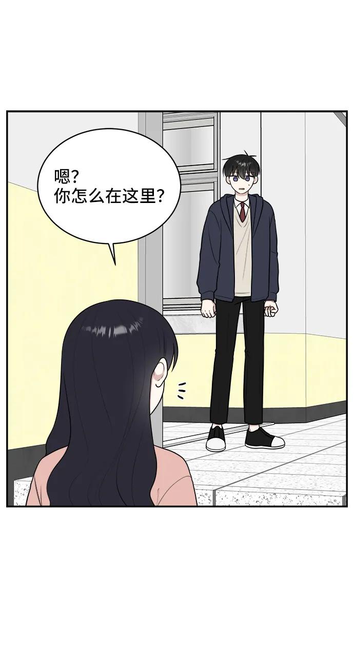 《单恋终止符》第74话 第38页