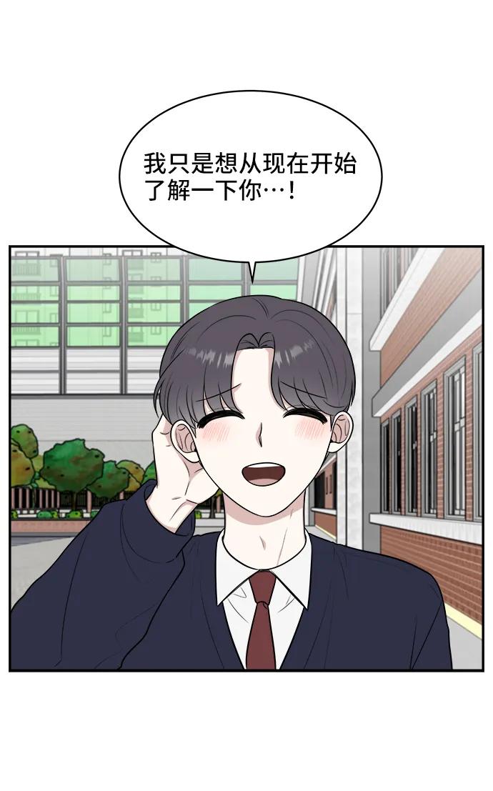 《单恋终止符》第74话 第28页