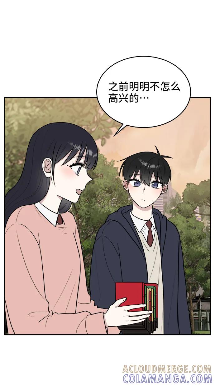 《单恋终止符》第74话 第89页