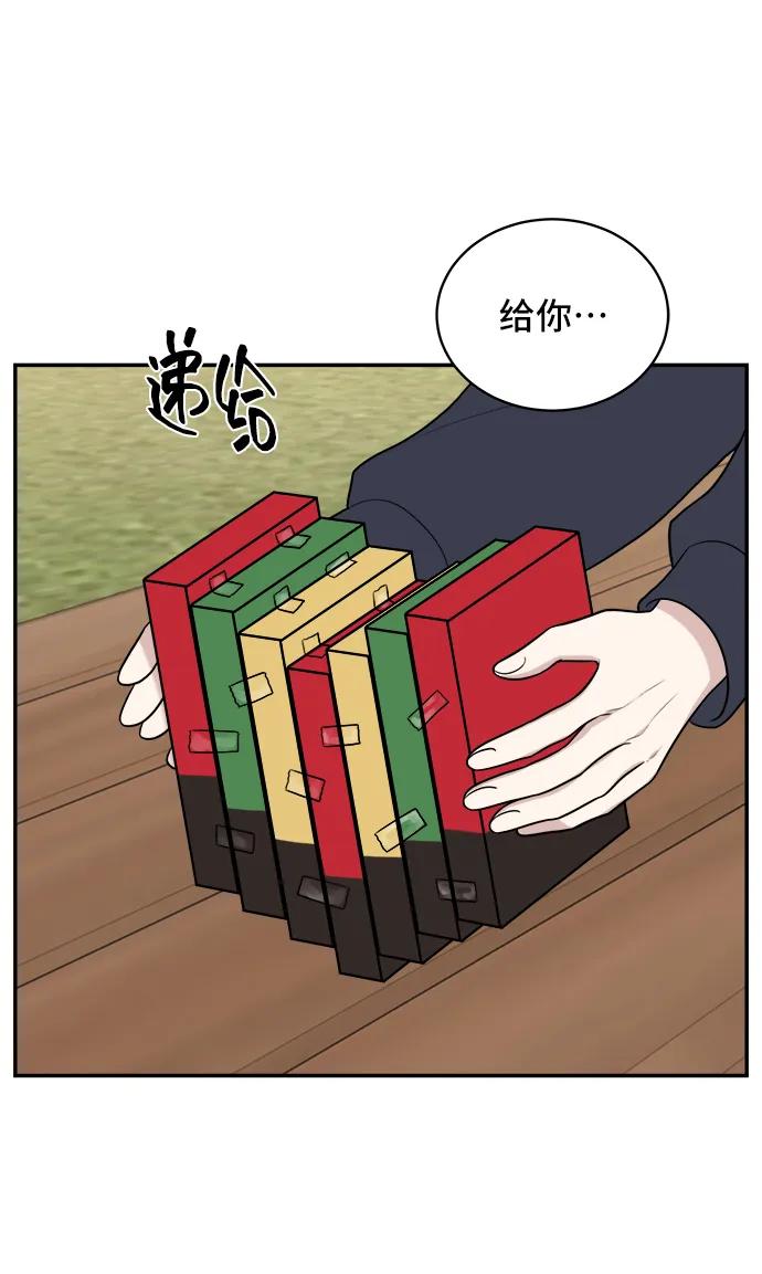 《单恋终止符》第74话 第78页