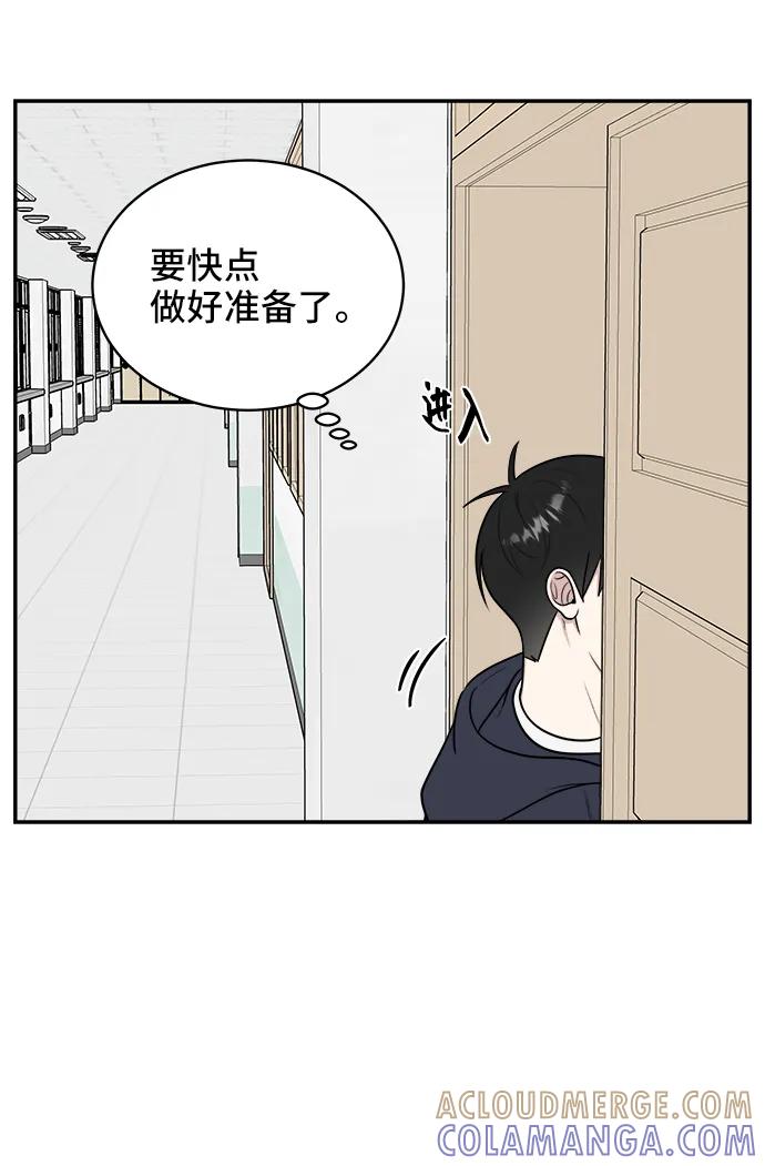 《单恋终止符》第74话 第5页
