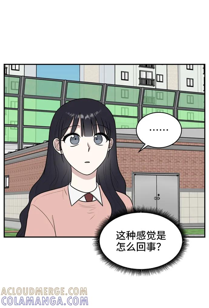 《单恋终止符》第74话 第29页