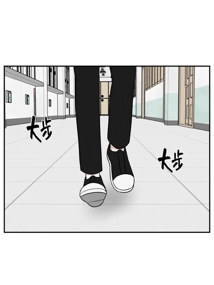 《单恋终止符》第74话 第3页