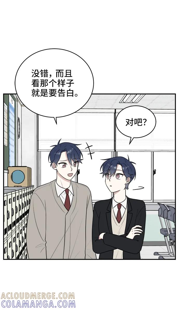 《单恋终止符》第74话 第13页