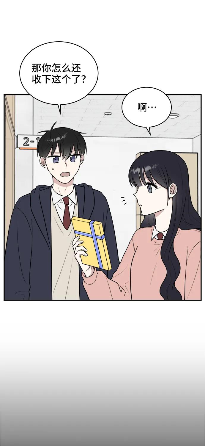 《单恋终止符》第74话 第52页