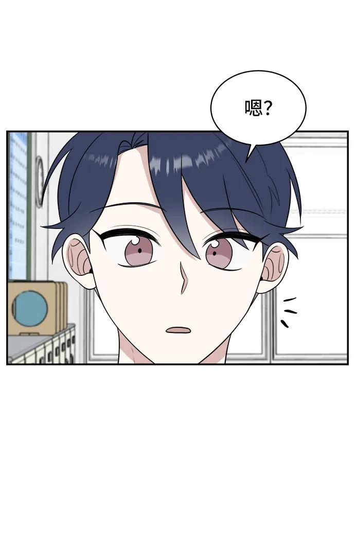 《单恋终止符》第74话 第15页