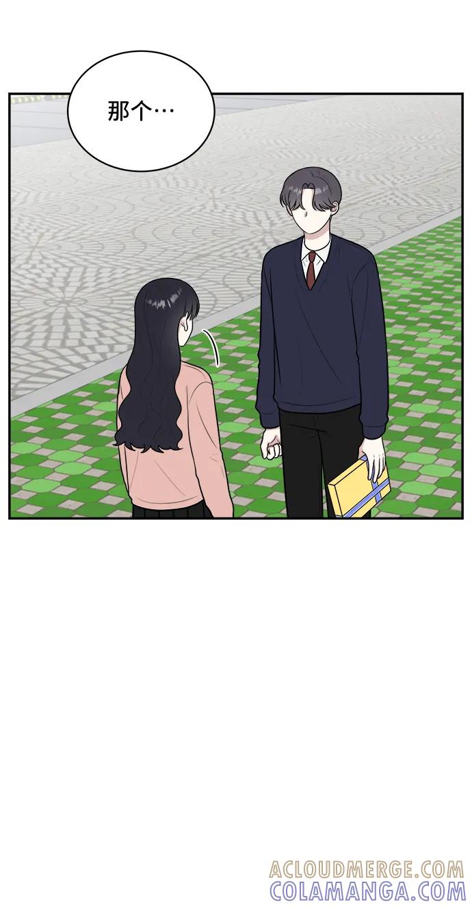 《单恋终止符》第74话 第33页