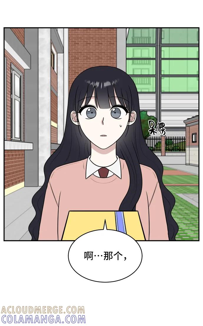 《单恋终止符》第74话 第21页