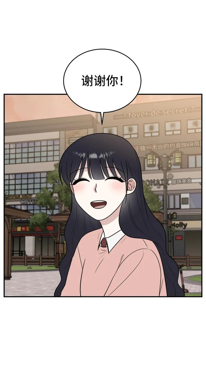 《单恋终止符》第74话 第91页