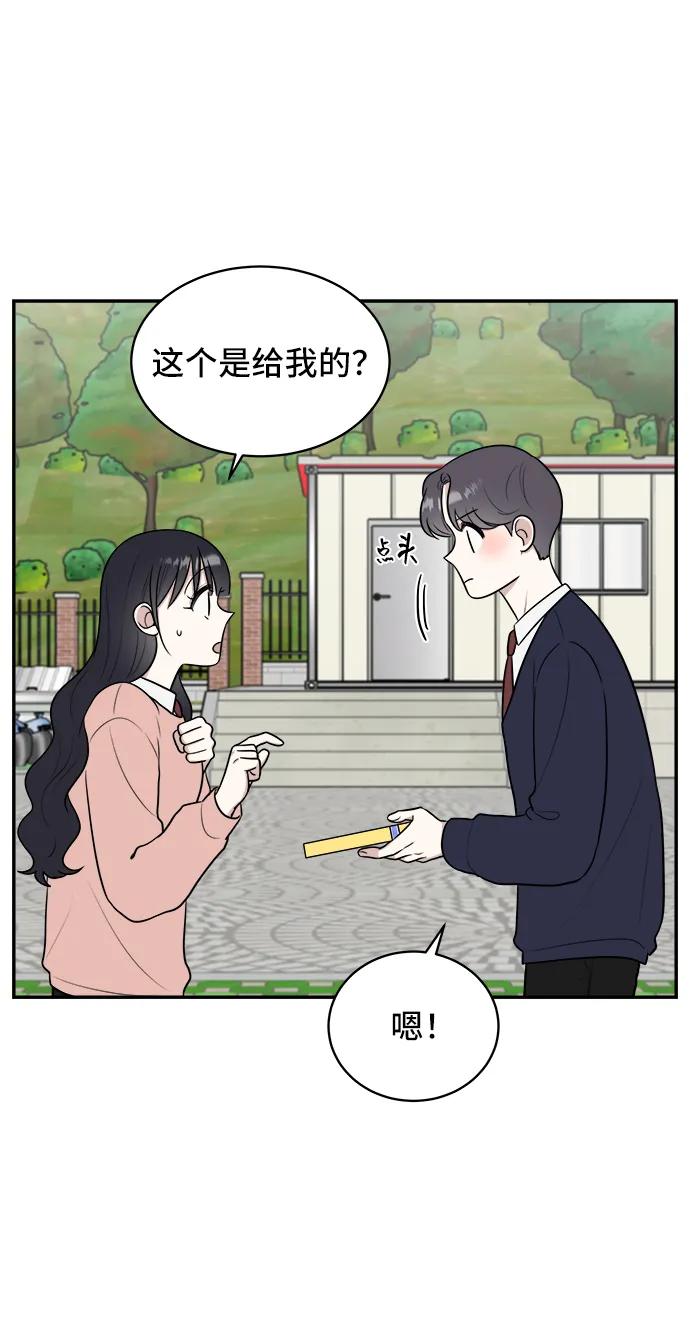 《单恋终止符》第74话 第22页