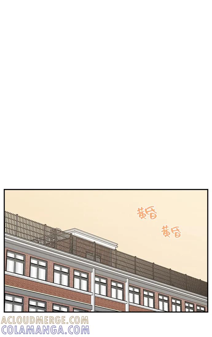 《单恋终止符》第74话 第69页