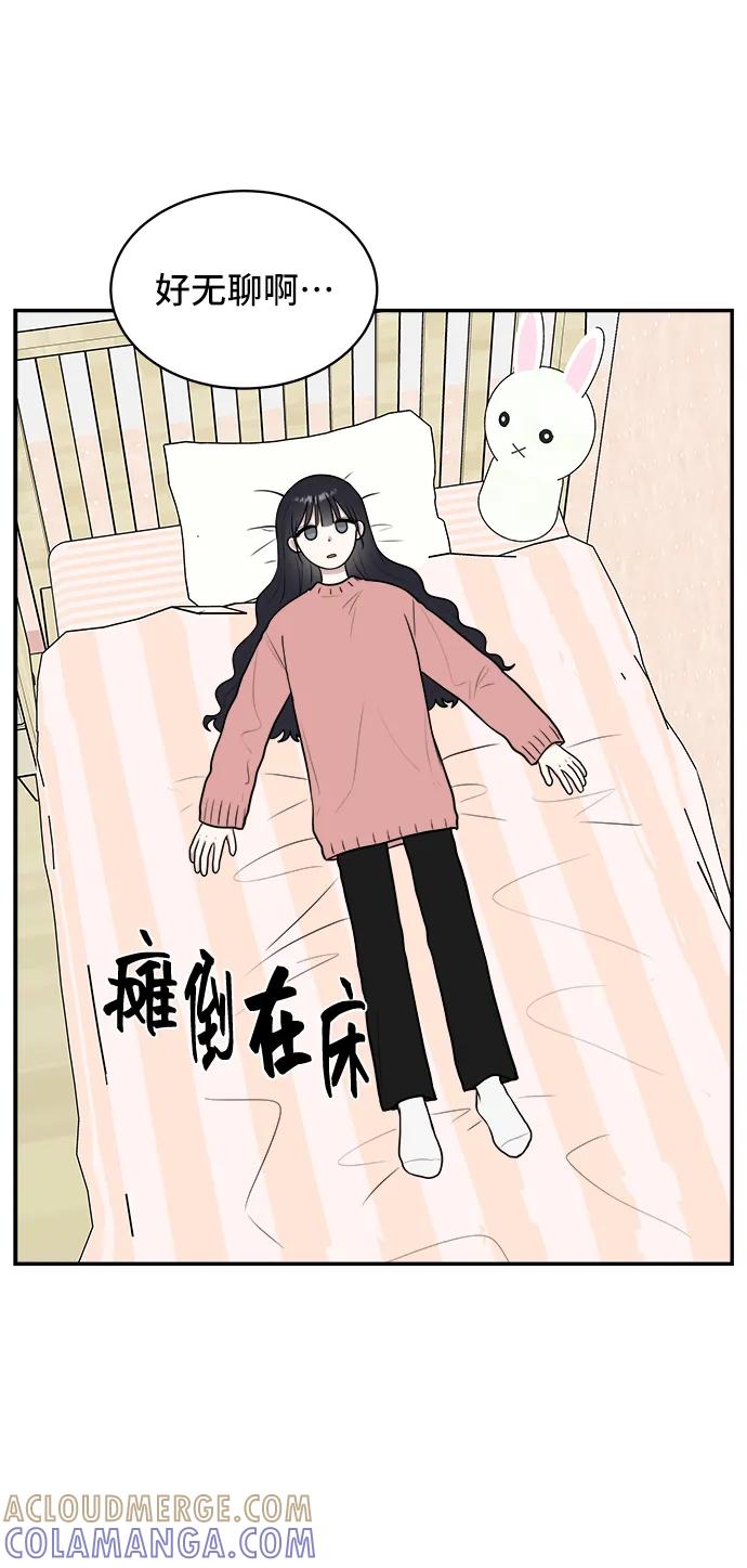 《单恋终止符》第75话 第4页