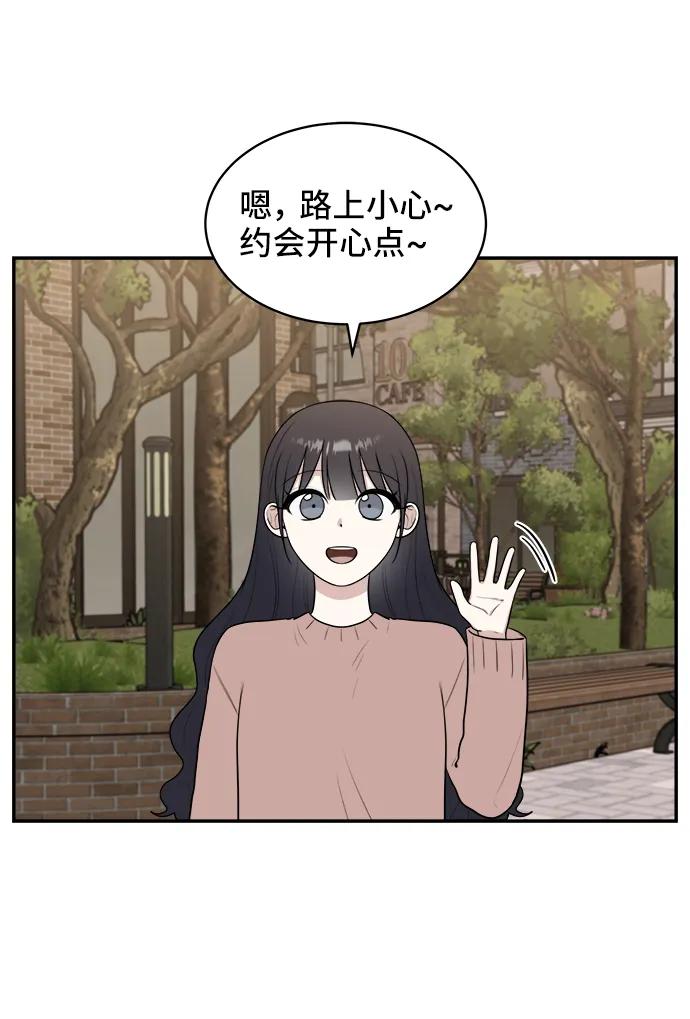 《单恋终止符》第75话 第56页