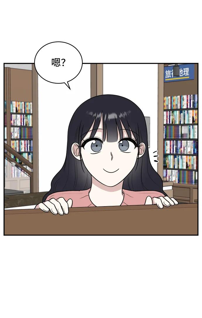《单恋终止符》第75话 第33页
