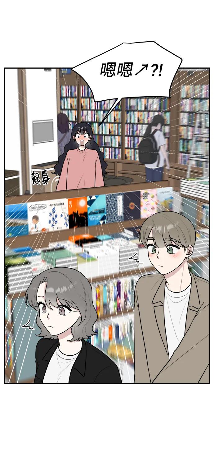 《单恋终止符》第75话 第36页