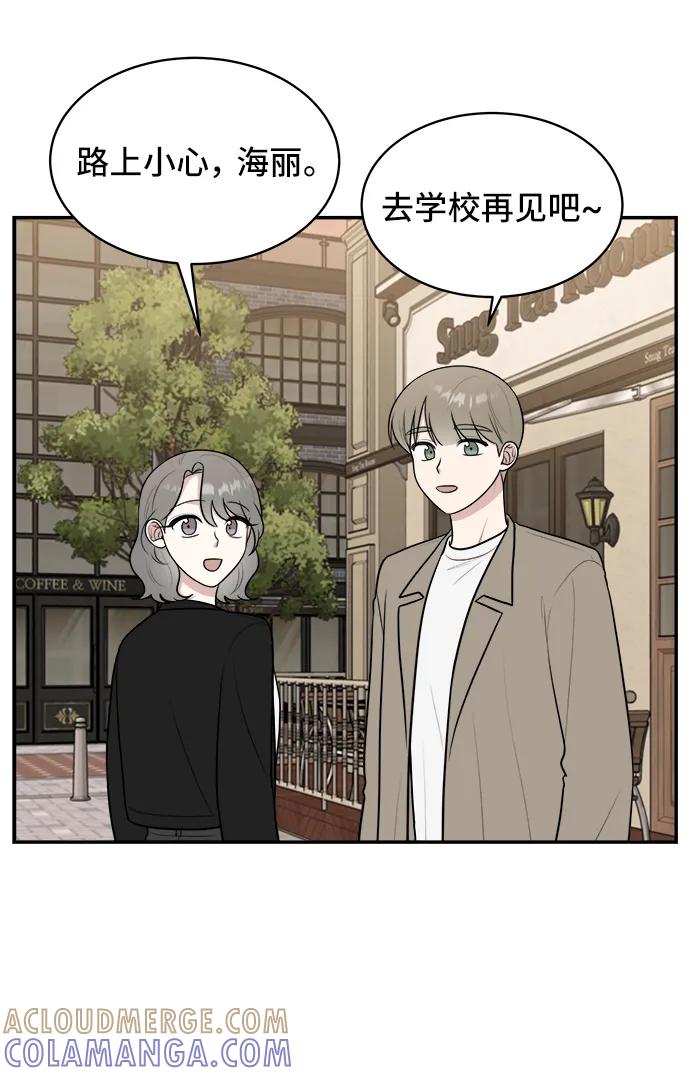 《单恋终止符》第75话 第55页