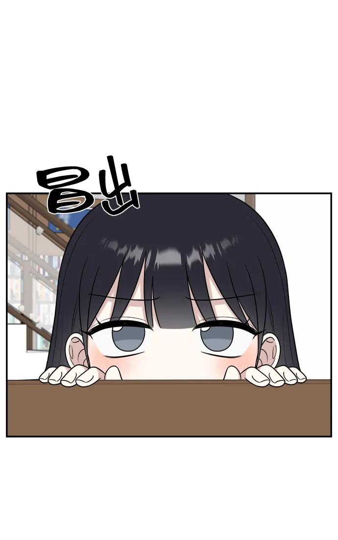 《单恋终止符》第75话 第30页