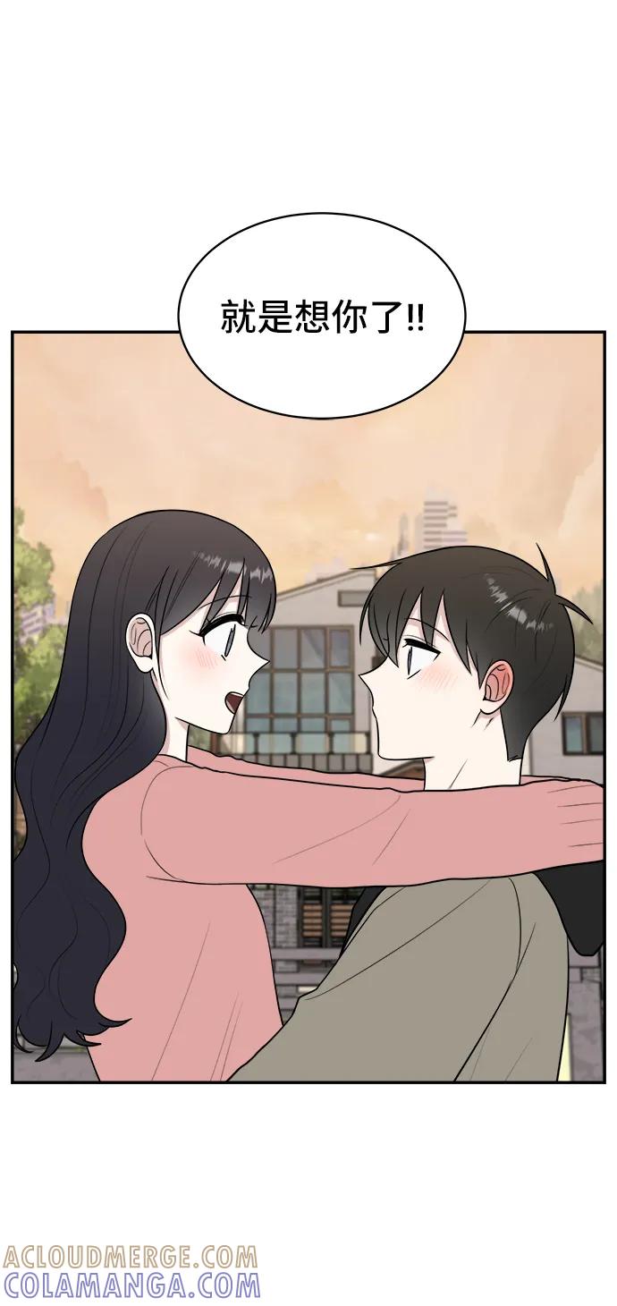 《单恋终止符》第75话 第82页