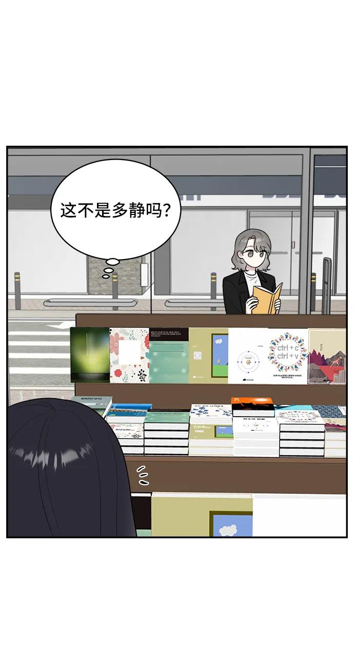 《单恋终止符》第75话 第23页