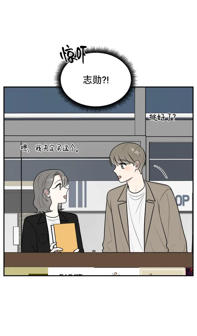 《单恋终止符》第75话 第27页