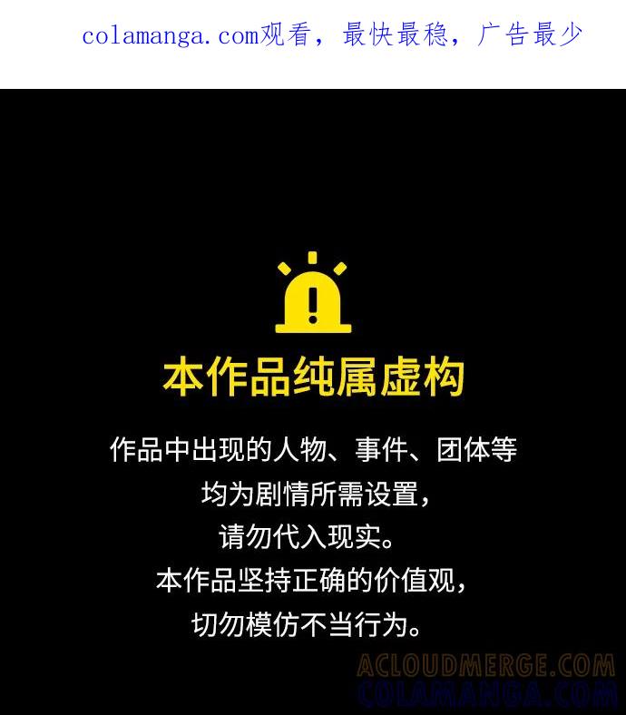 《单恋终止符》第75话 第1页