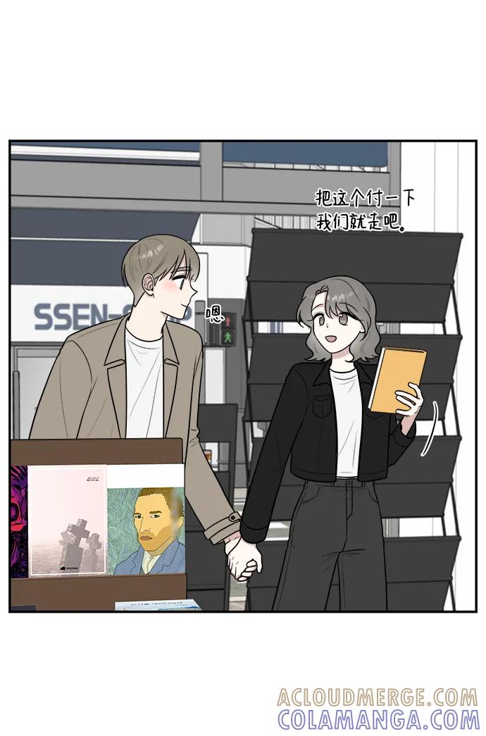 《单恋终止符》第75话 第34页