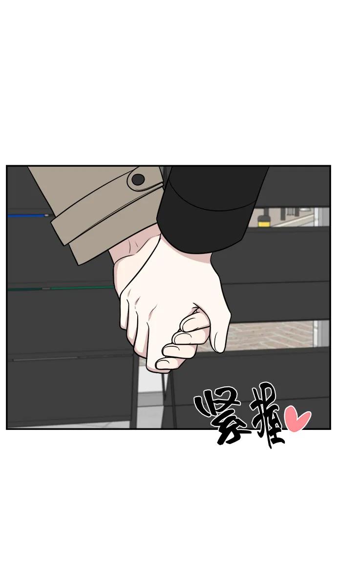 《单恋终止符》第75话 第35页