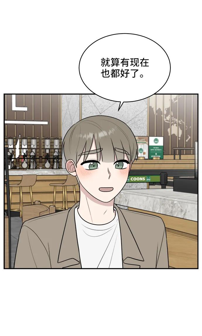《单恋终止符》第75话 第50页