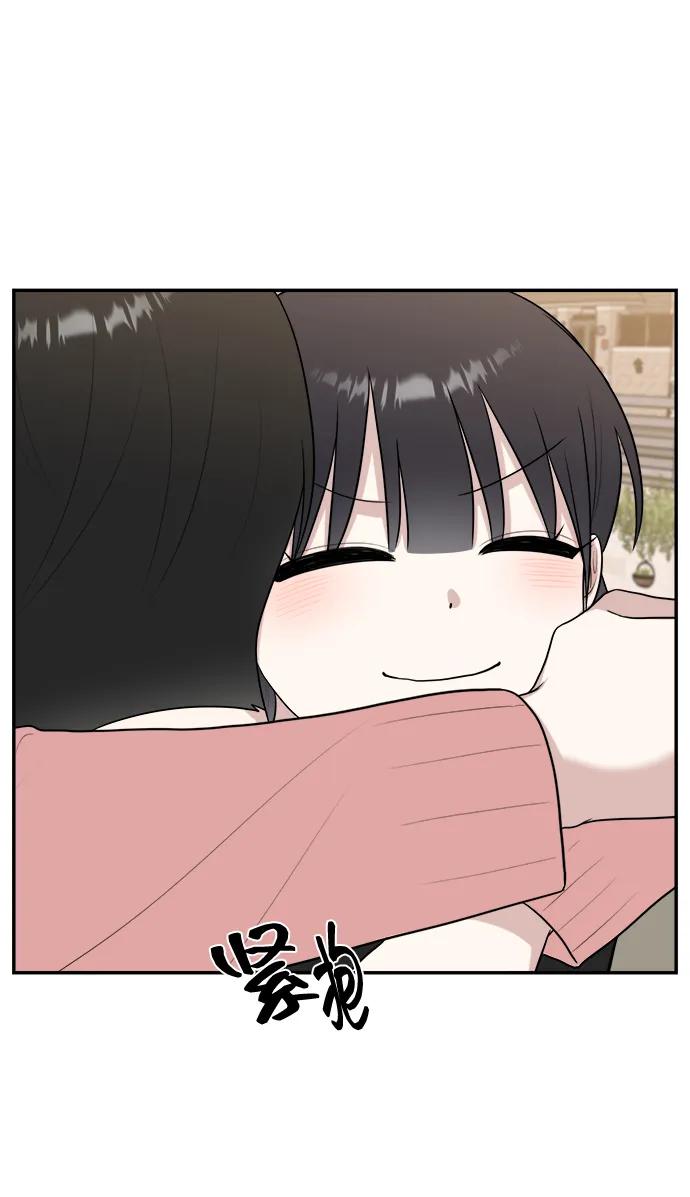 《单恋终止符》第75话 第80页