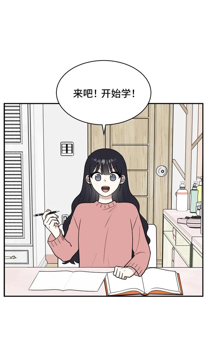 《单恋终止符》第75话 第9页