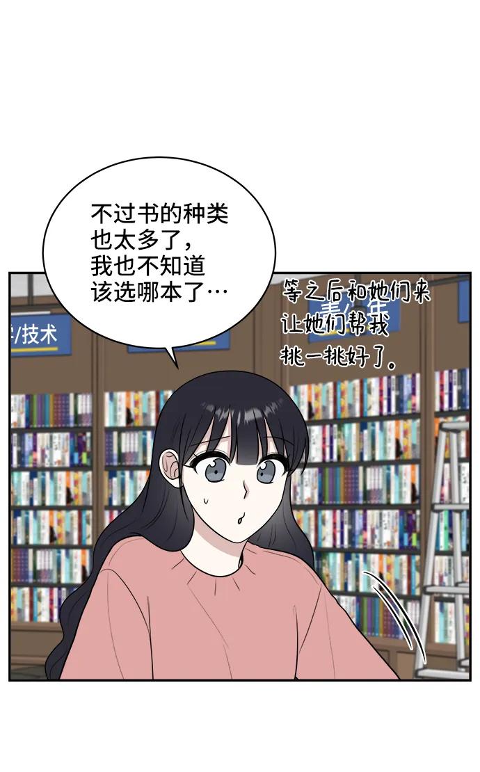 《单恋终止符》第75话 第21页