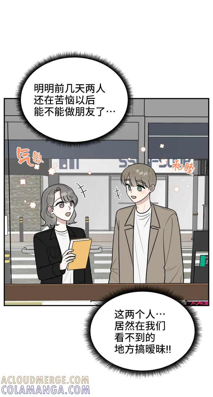 《单恋终止符》第75话 第31页