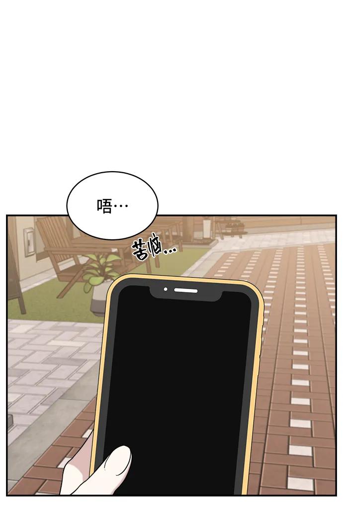 《单恋终止符》第75话 第62页