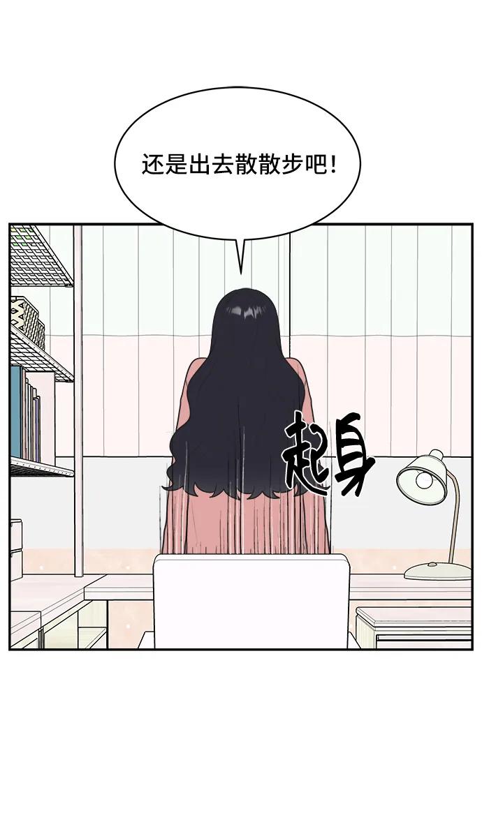 《单恋终止符》第75话 第12页