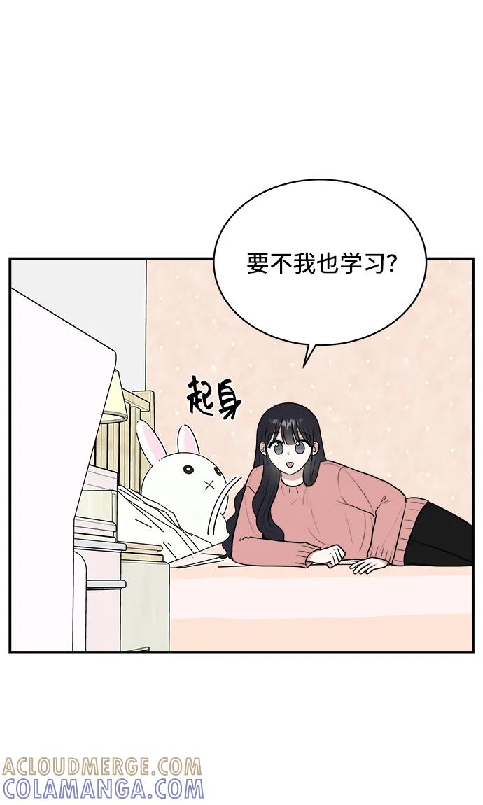 《单恋终止符》第75话 第7页