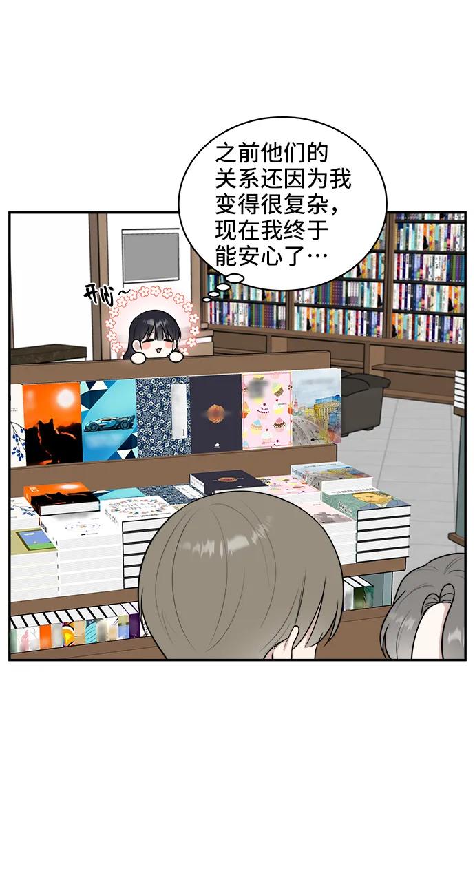 《单恋终止符》第75话 第32页