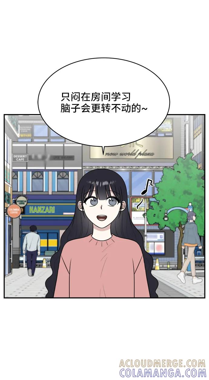 《单恋终止符》第75话 第16页