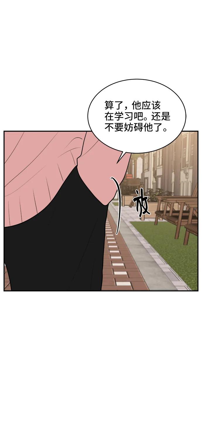 《单恋终止符》第75话 第63页