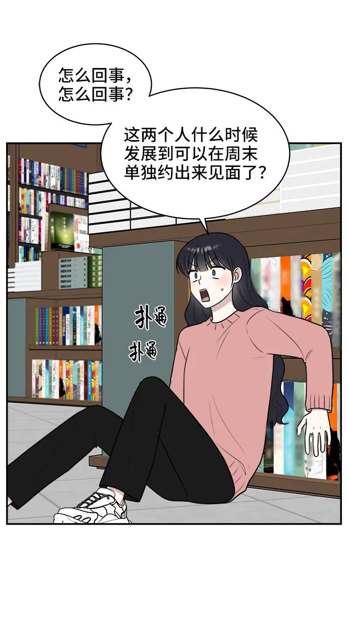 《单恋终止符》第75话 第29页