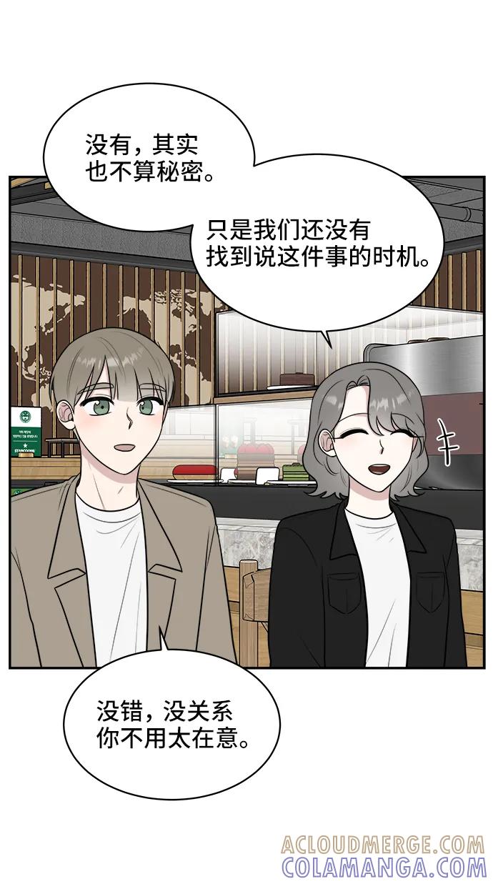 《单恋终止符》第75话 第43页