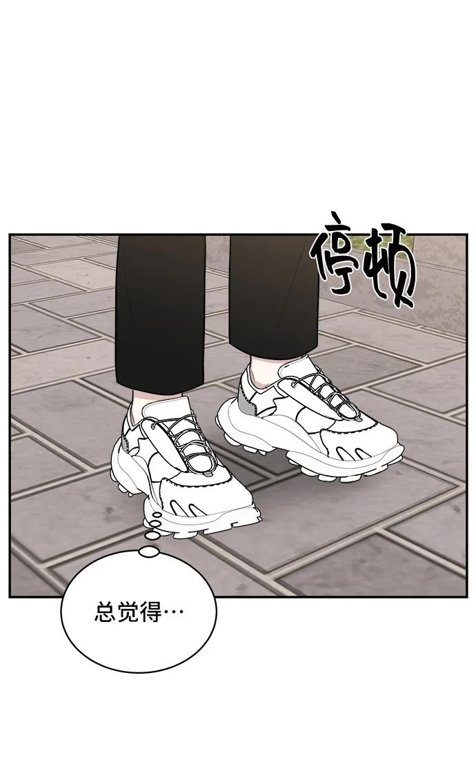 《单恋终止符》第75话 第66页