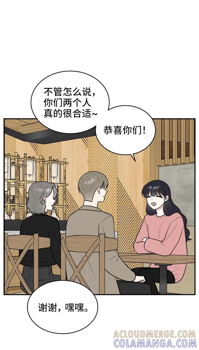 《单恋终止符》第75话 第52页