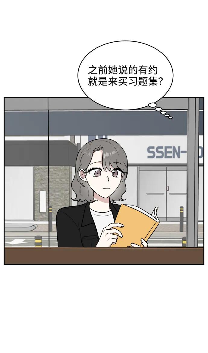 《单恋终止符》第75话 第24页