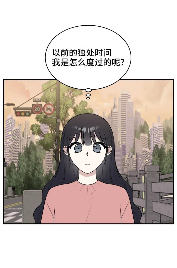 《单恋终止符》第75话 第65页