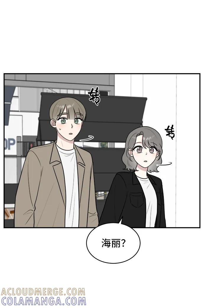 《单恋终止符》第75话 第37页